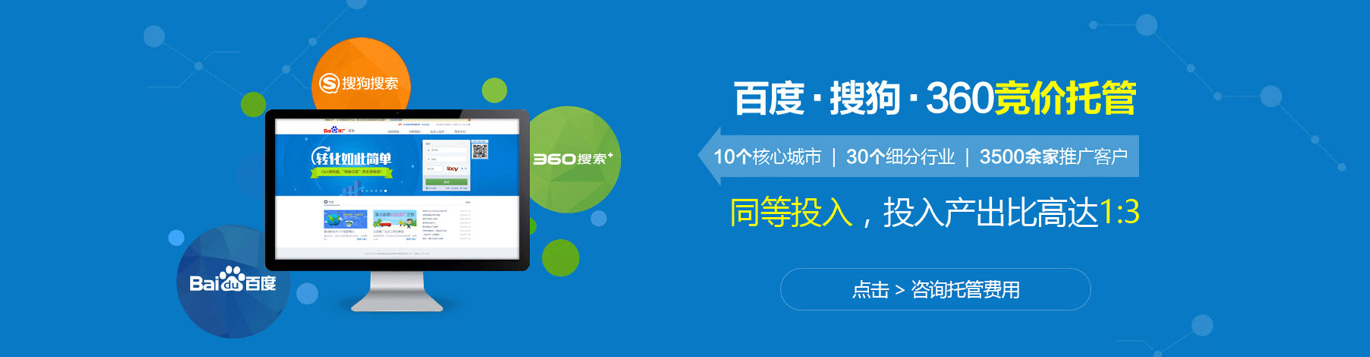 管城百度开户高返点